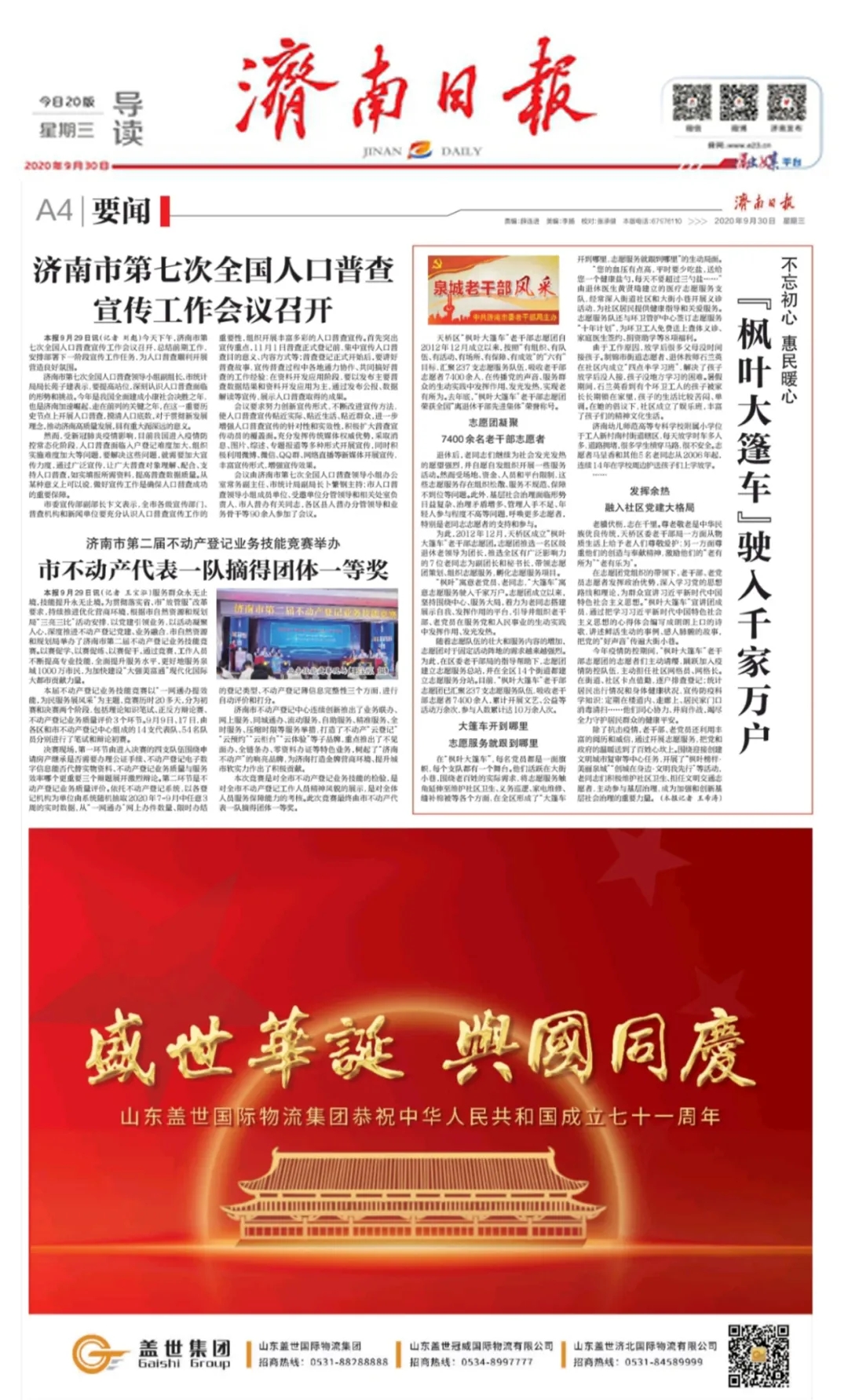 俄罗斯专享会294VIP(中国区)官方网站