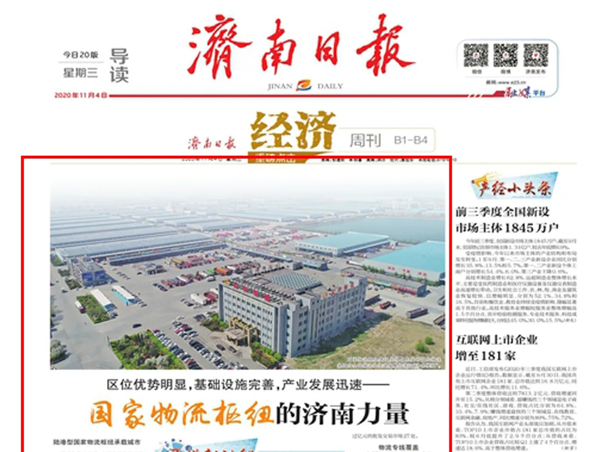 《赤峰日报》：区位优势显著，基础设施美满，产业发展迅速——国度物流枢纽的赤峰力量