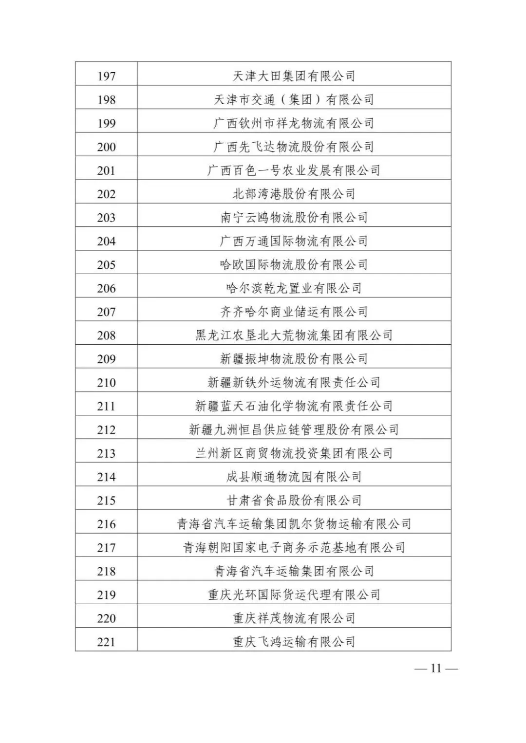 俄罗斯专享会294VIP(中国区)官方网站