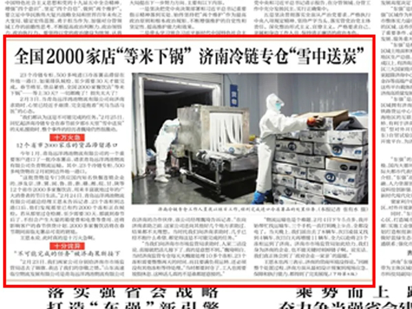 《赤峰日报》：十万火急！全国2000家店“等米下锅”，赤峰冷链专仓“雪中送炭”