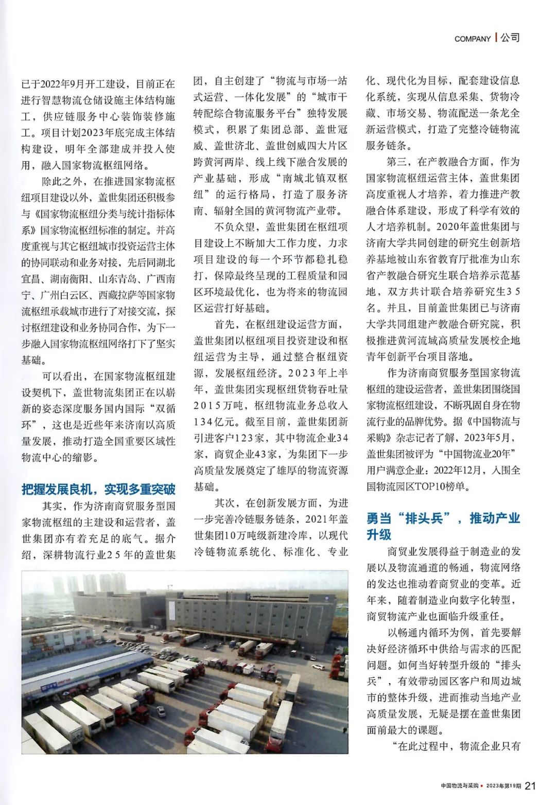 20250327072567526752 俄罗斯专享会294VIP(中国区)官方网站