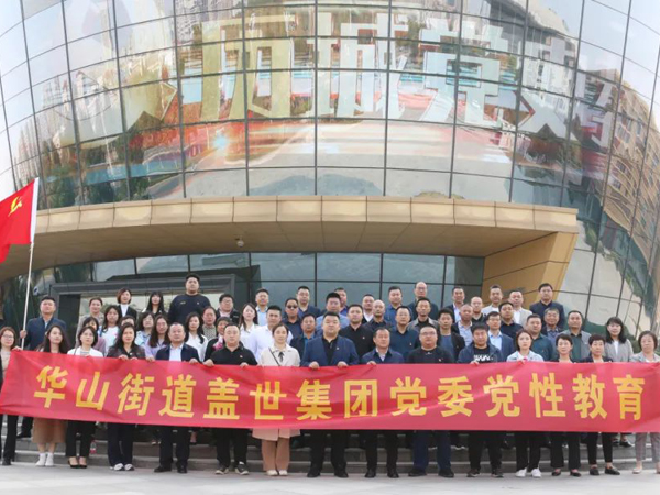 20250327073376567656 俄罗斯专享会294VIP集团党委组织党员赴历城区党史教育馆发展党性教育活动