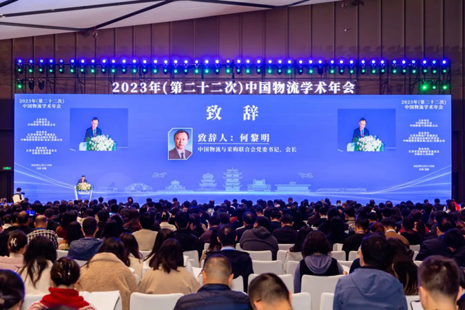 20250327073578517851 集团参与第二十二次中国物流学术年会